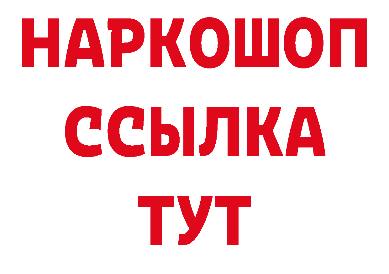 Бутират BDO как зайти нарко площадка кракен Верхняя Тура